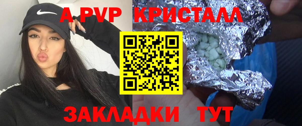 A PVP СК  купить закладку  Тольятти  Alpha PVP СК КРИС  Вход с VPN  Alpha PVP крисы CK 