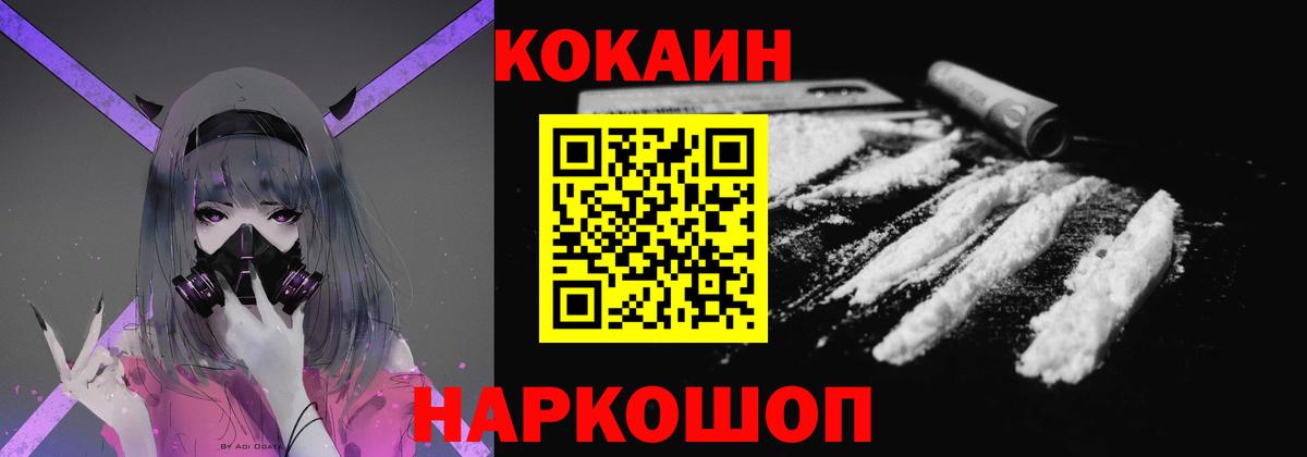 Cocaine Колумбийский Тольятти