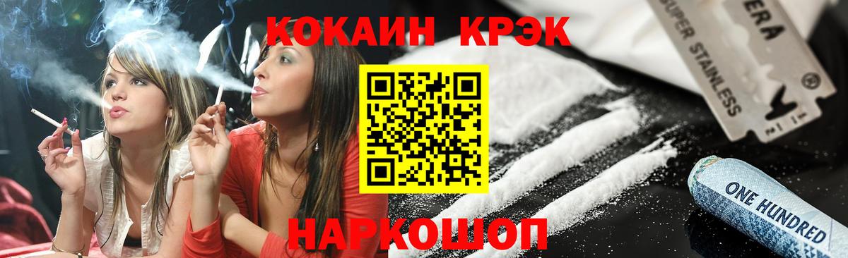 КОКАИН 97%  Кокаин VHQ  Вход с VPN  Тольятти 