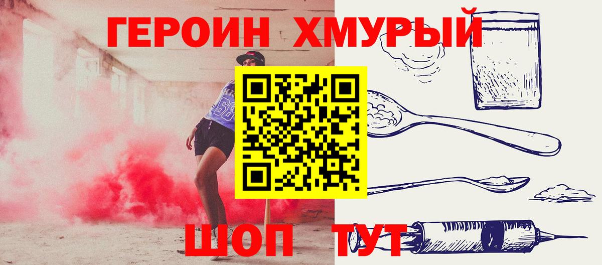 Героин белый Тольятти