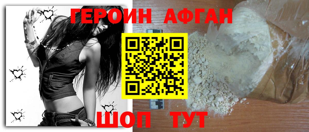 Тольятти  ГЕРОИН VHQ  Вход с VPN 