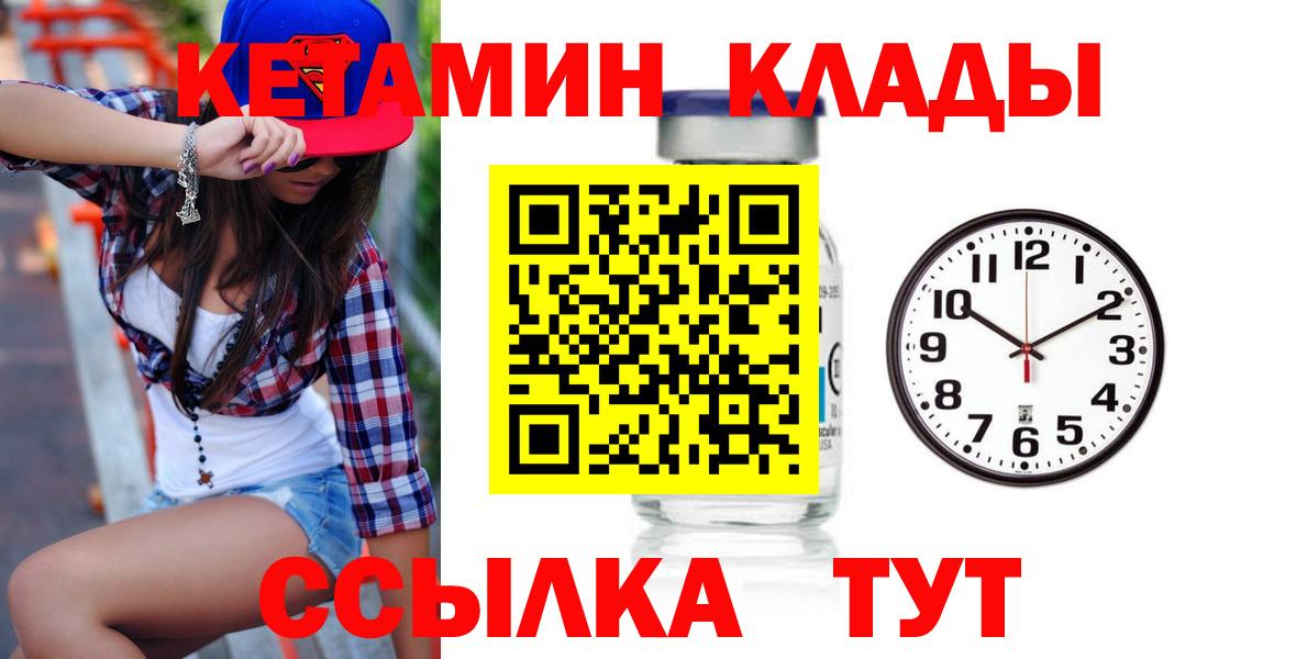 Кетамин VHQ  сайты даркнета официальный сайт  Тольятти  Вход с VPN 