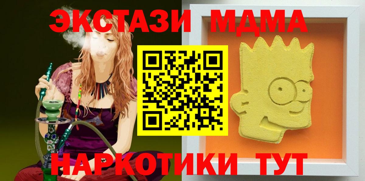 МДМА молли  МДМА  Тольятти  MDMA crystal  Вход с VPN 