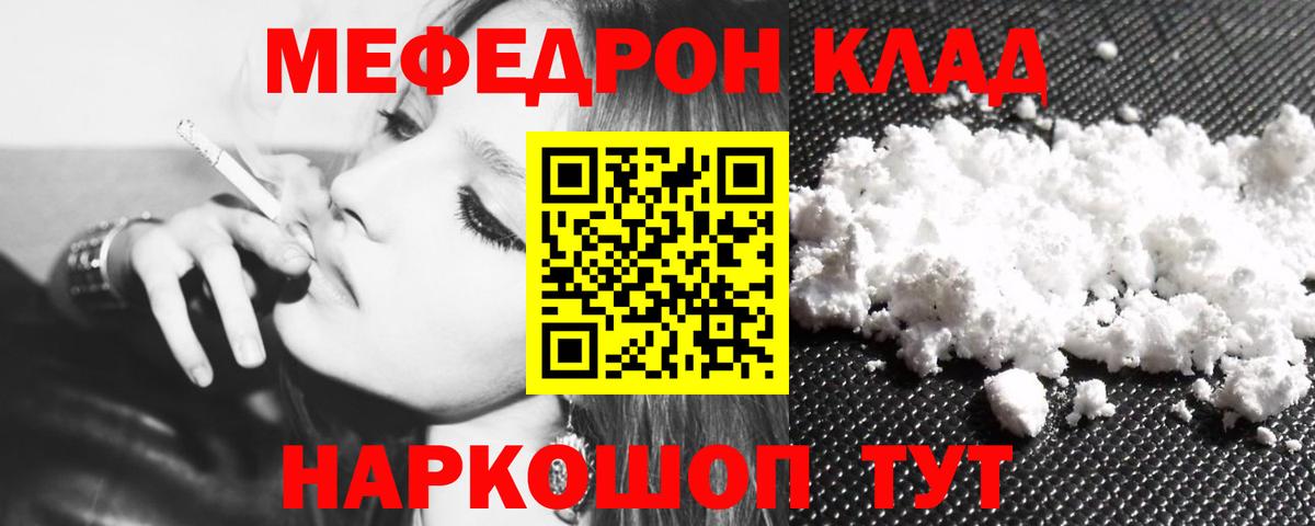 Меф кристаллы Тольятти