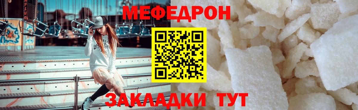 Мефедрон 4 MMC  МЯУ-МЯУ mephedrone  Вход с VPN  ОМГ ОМГ онион  Тольятти  Мефедрон 