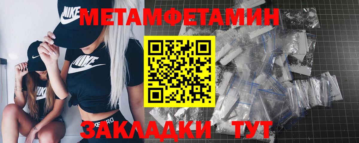 МЕТАМФЕТАМИН винт  МЕТАМФЕТАМИН винт  Тольятти  Вход с VPN 