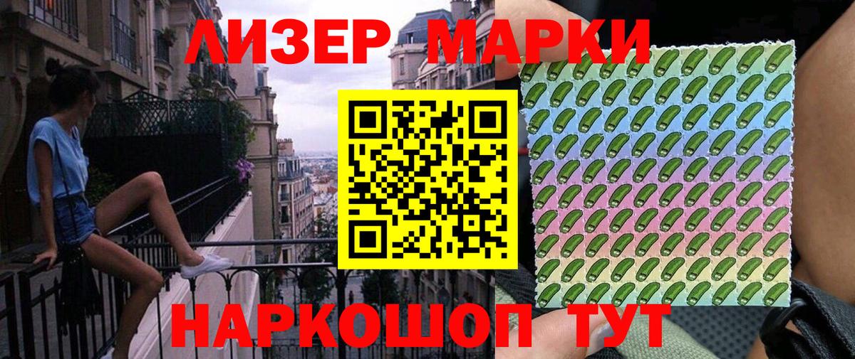 Тольятти  Марки N-bome  Вход с VPN  Марки N-bome 1,5мг 