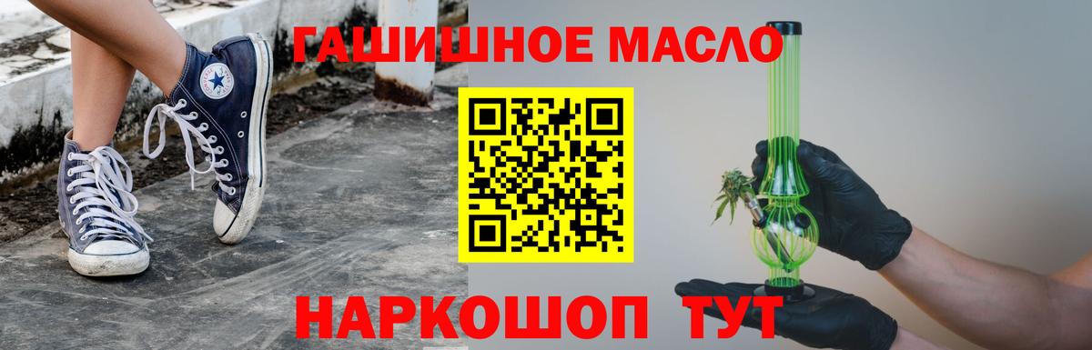 Дистиллят ТГК вейп с тгк  ТГК гашишное масло  Вход с VPN  Тольятти 