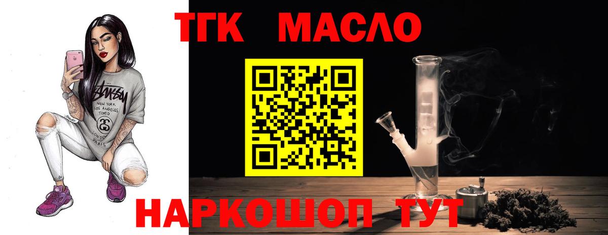 Дистиллят ТГК Wax Тольятти